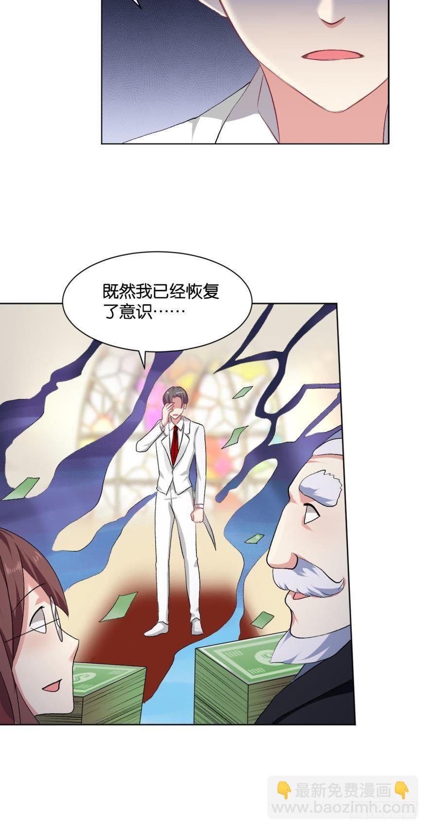 心魔