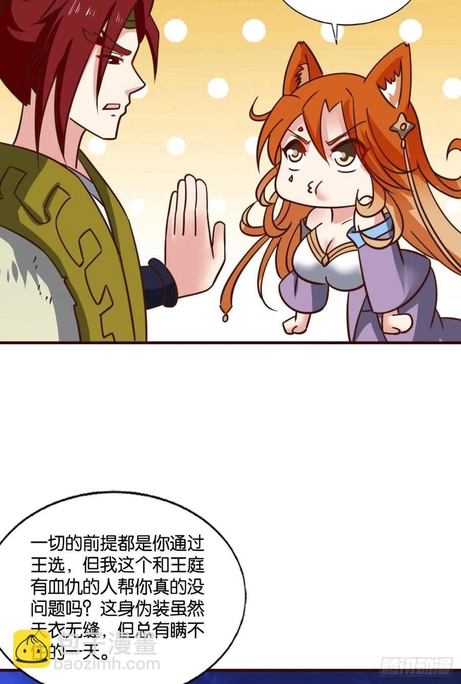 王者归来