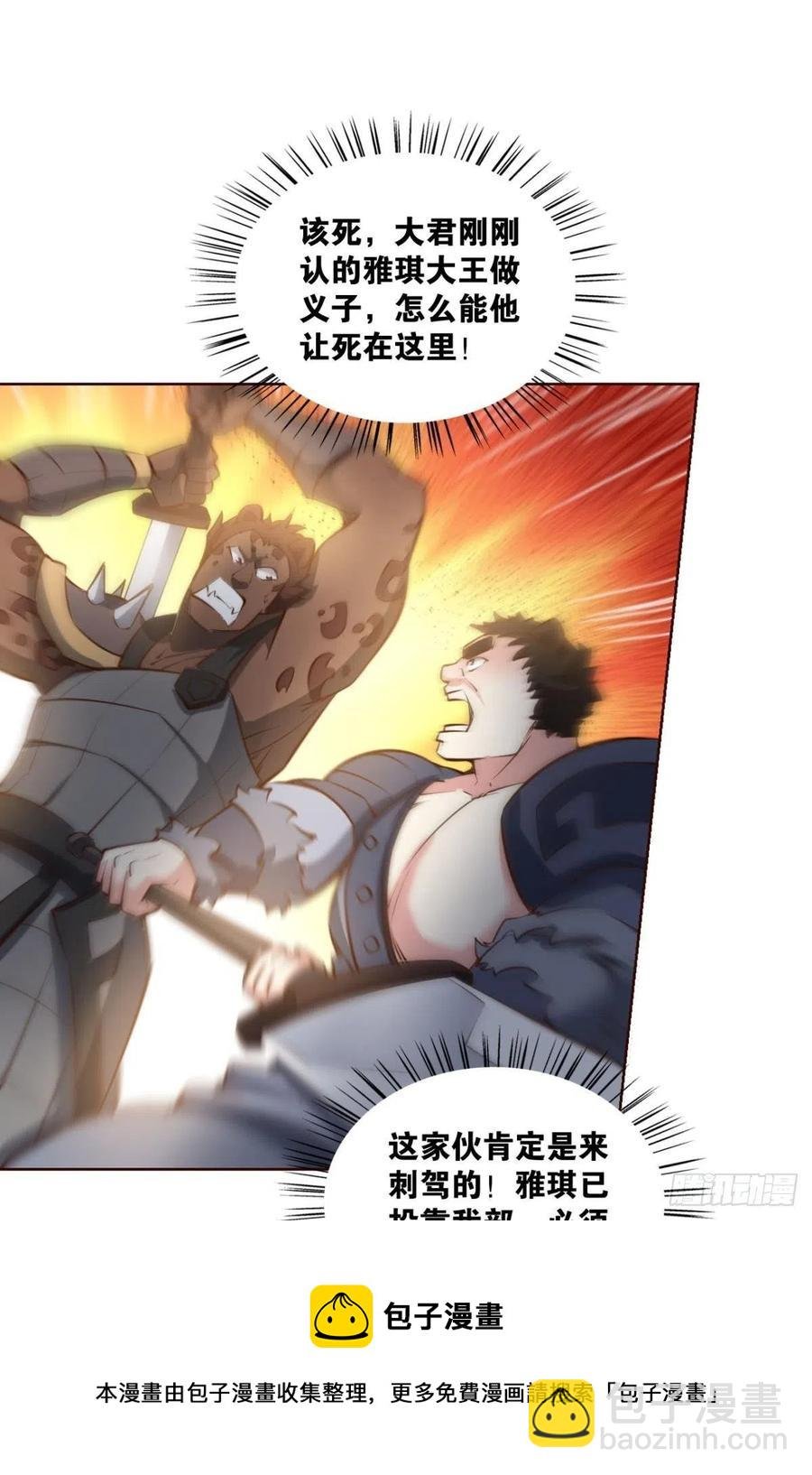 王者归来