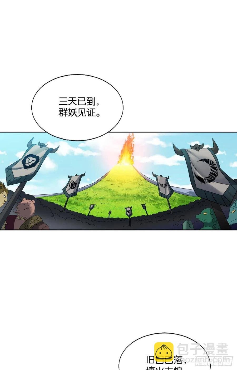 王者之路的开端