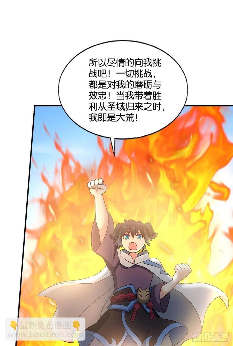王者之路的开端