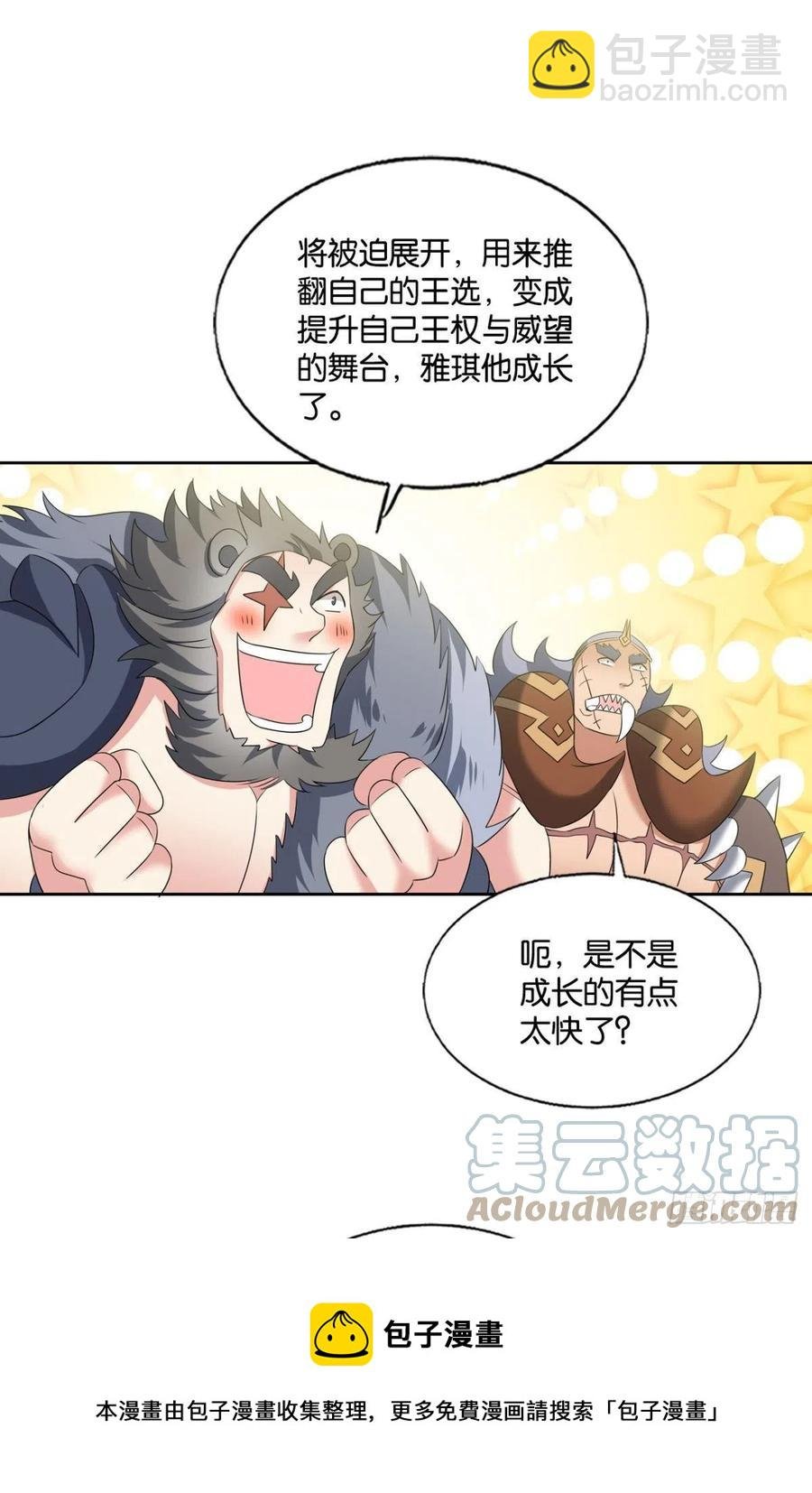王者之路的开端
