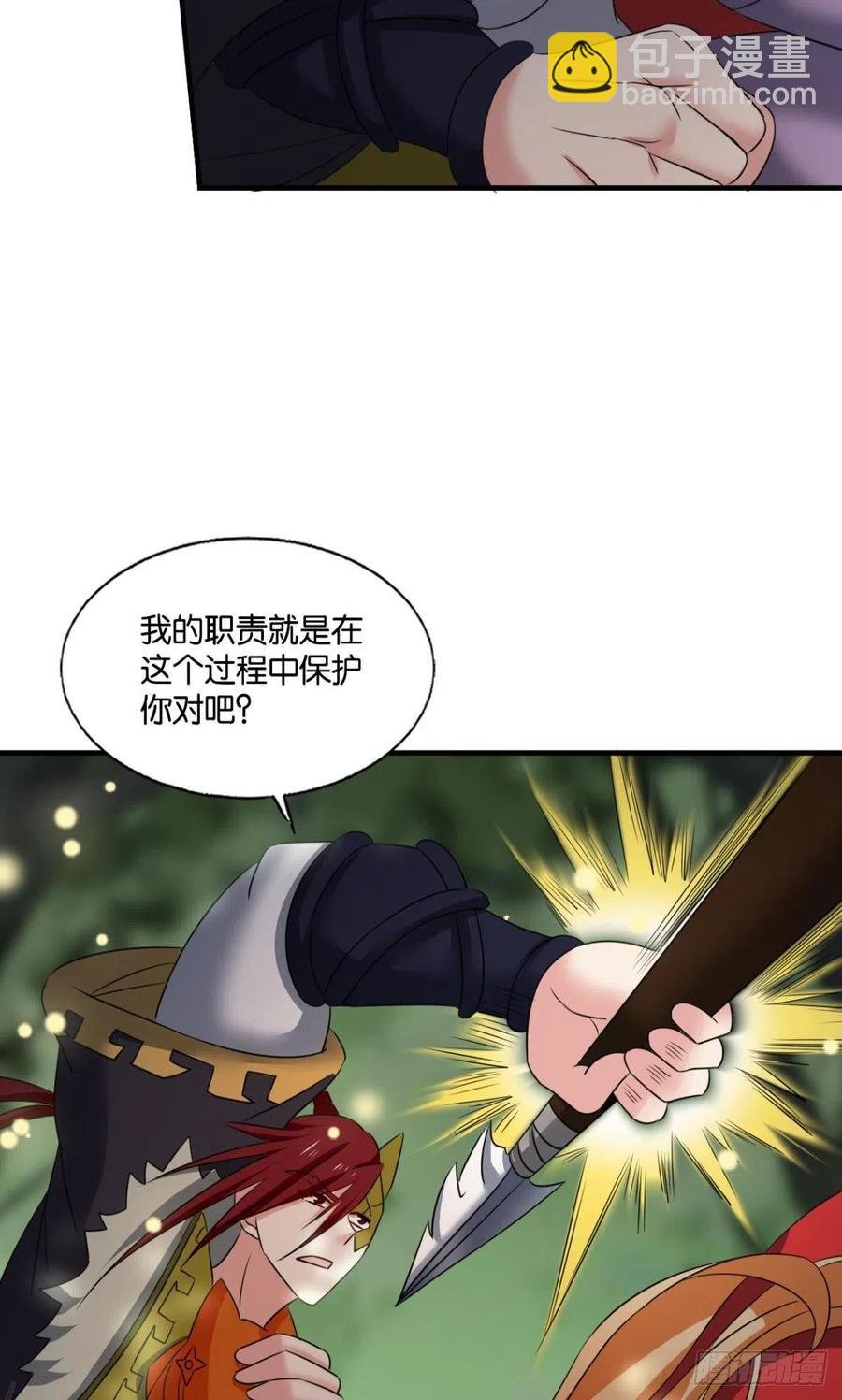 原始杀戮