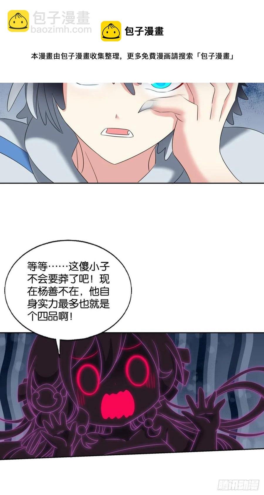 原始杀戮