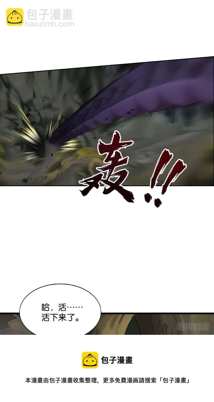 原始杀戮
