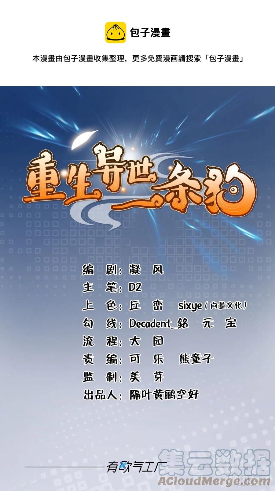 开挂升级的好日子