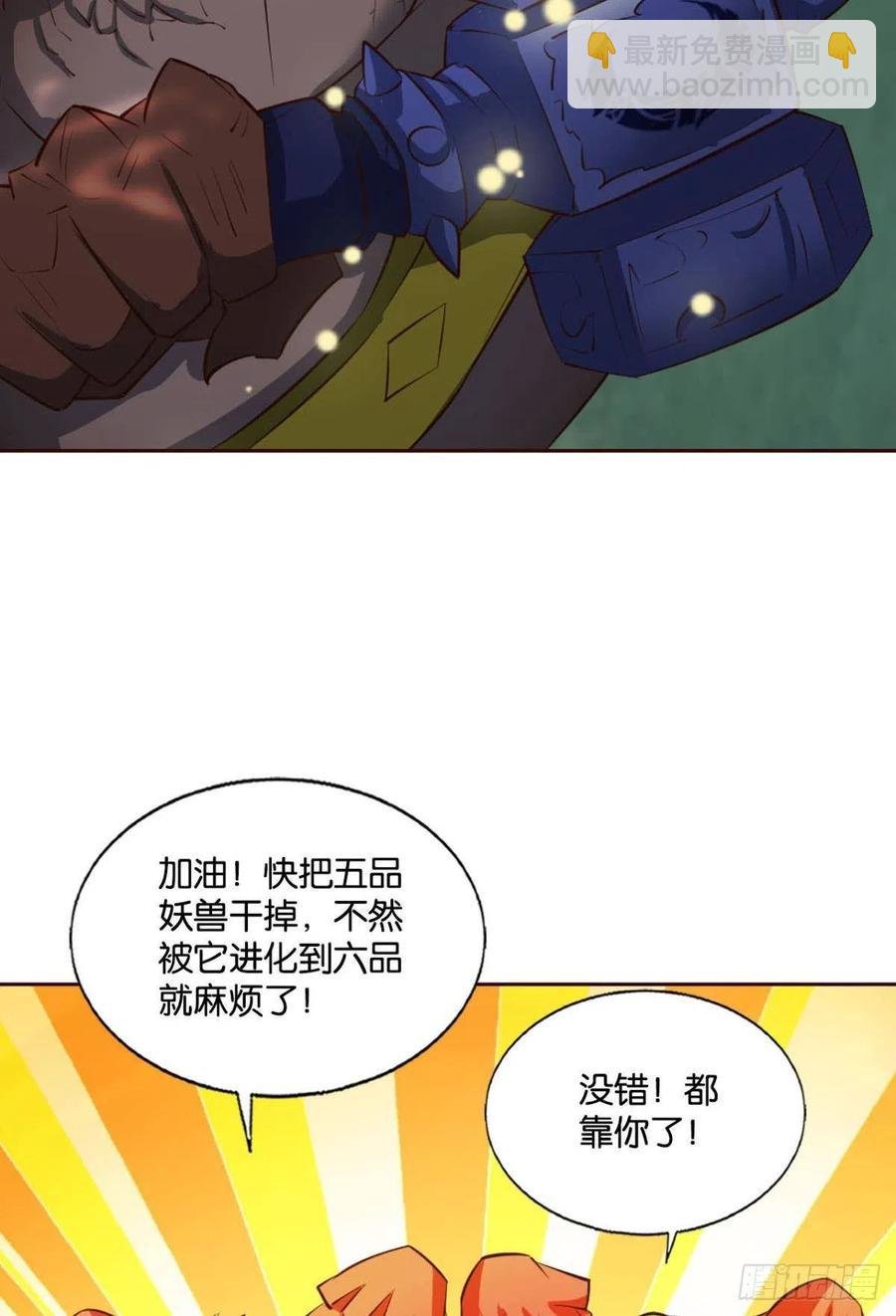 开挂升级的好日子