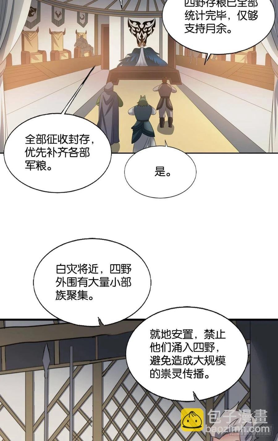 最后一道屏障