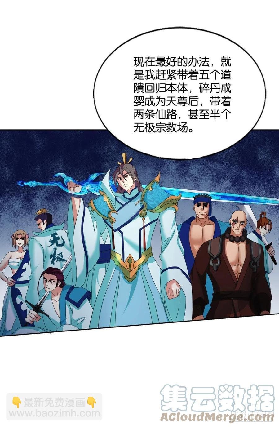 企业级救场