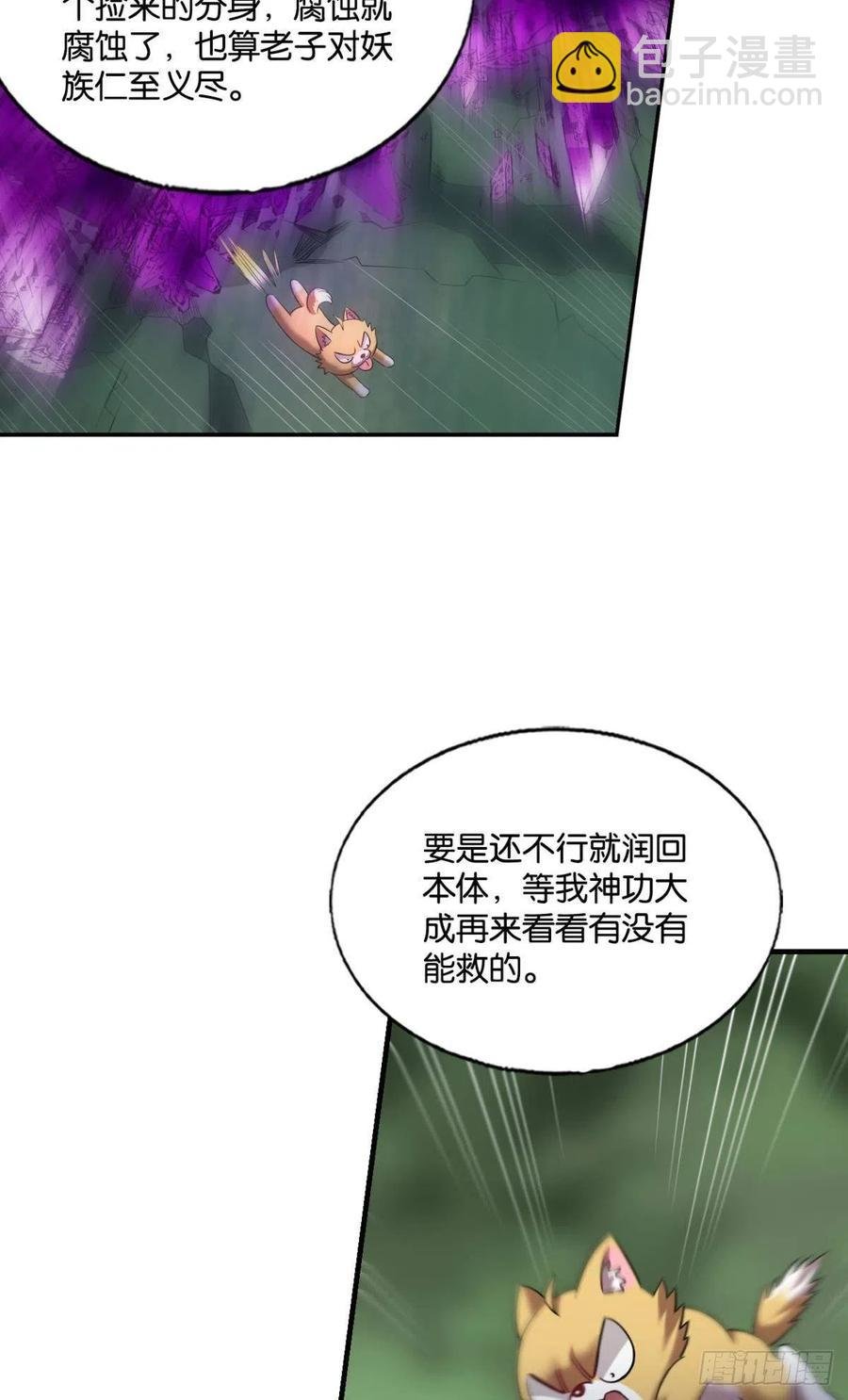 企业级救场