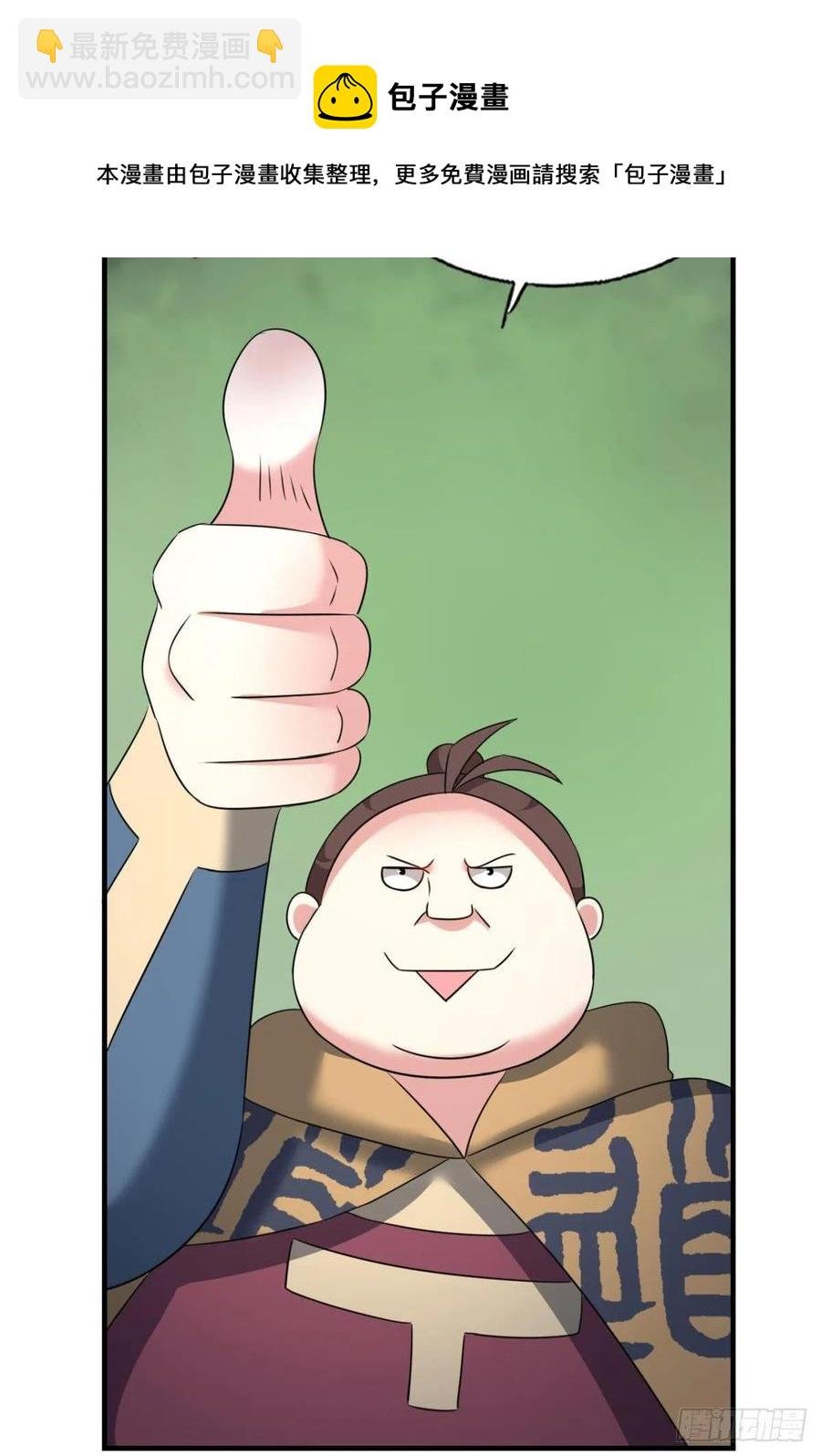 成为真正的王！