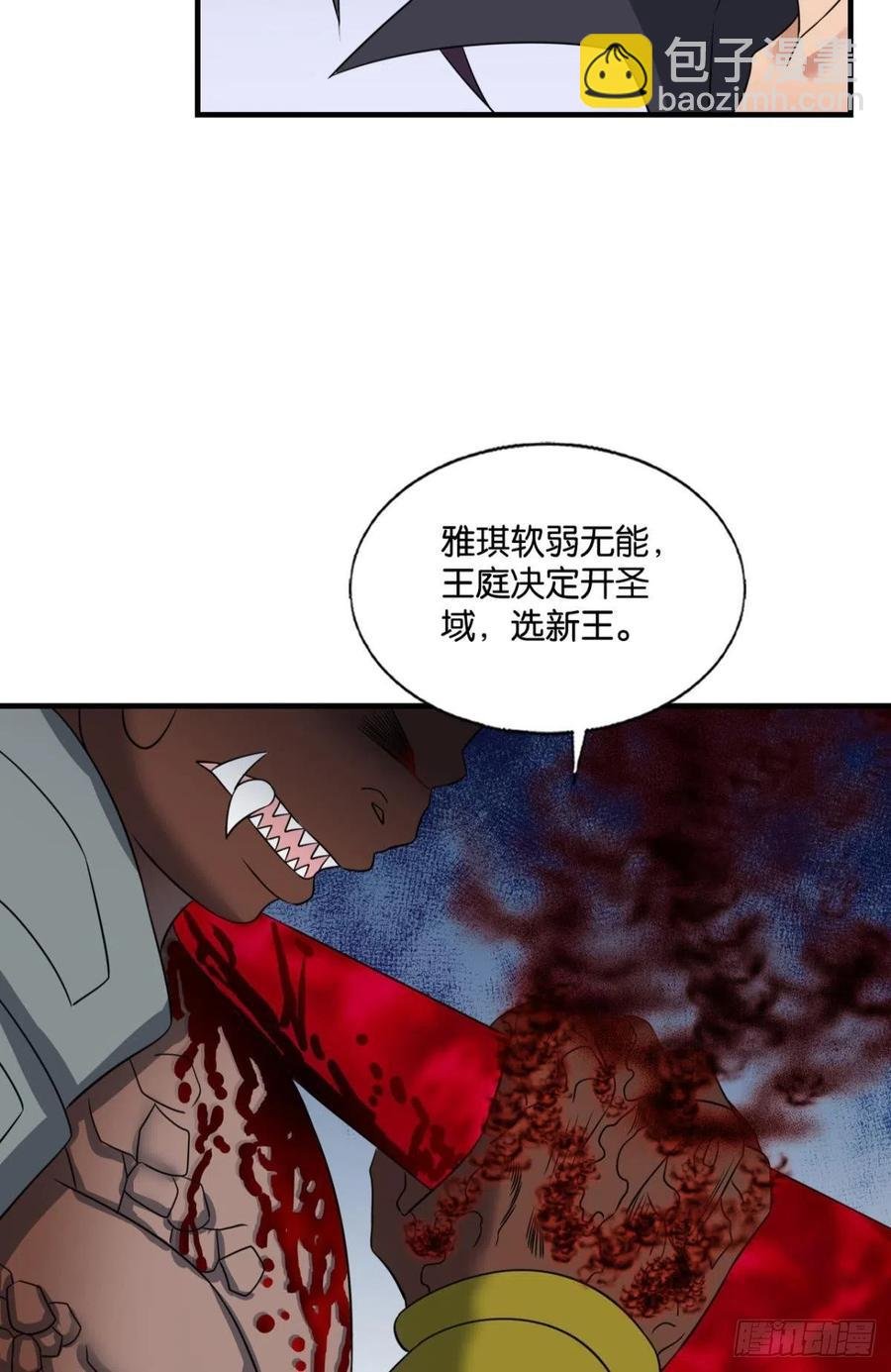 成为真正的王！
