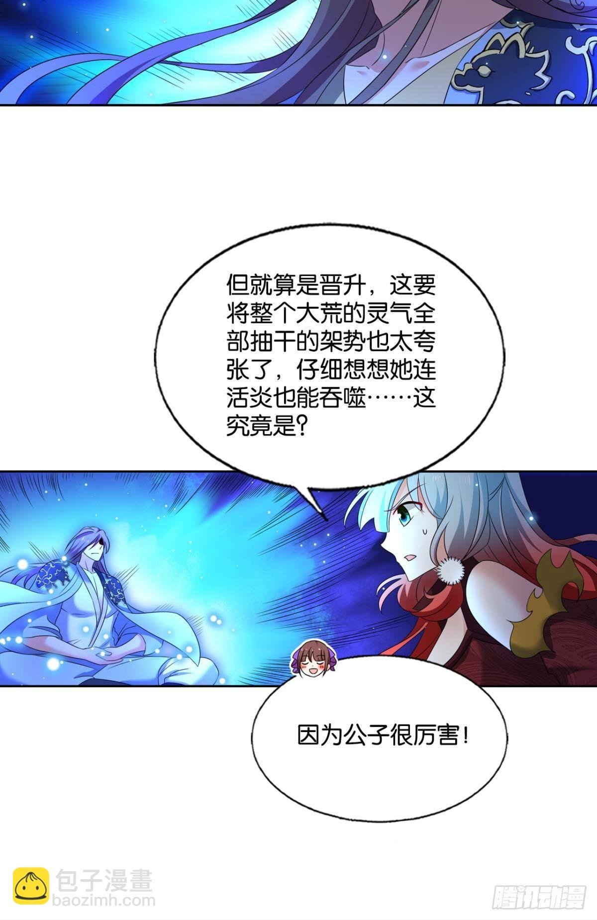 还得是你啊！