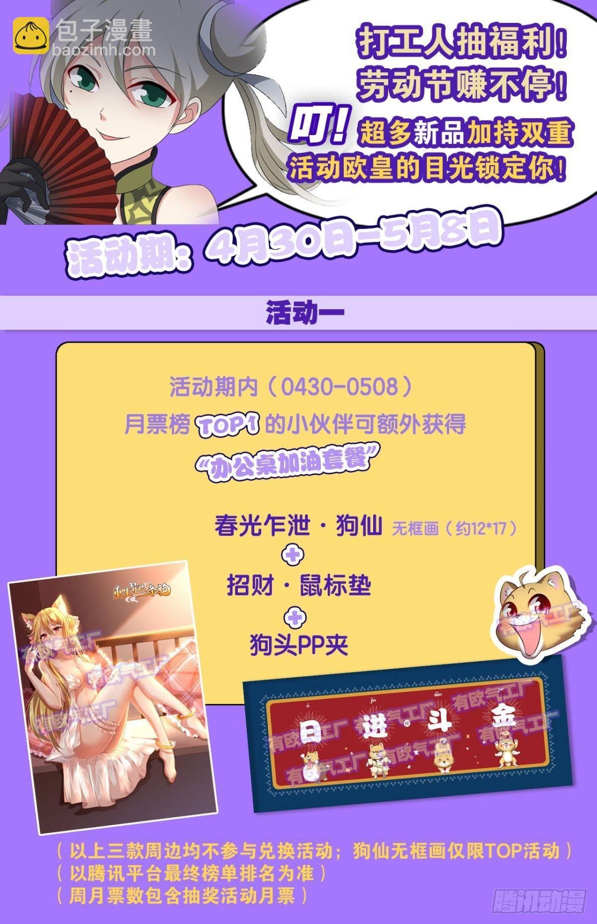 重起为苍生