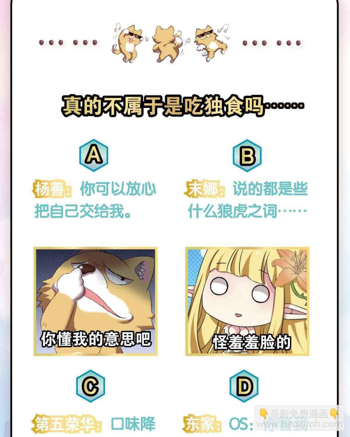 挑剔的美食家
