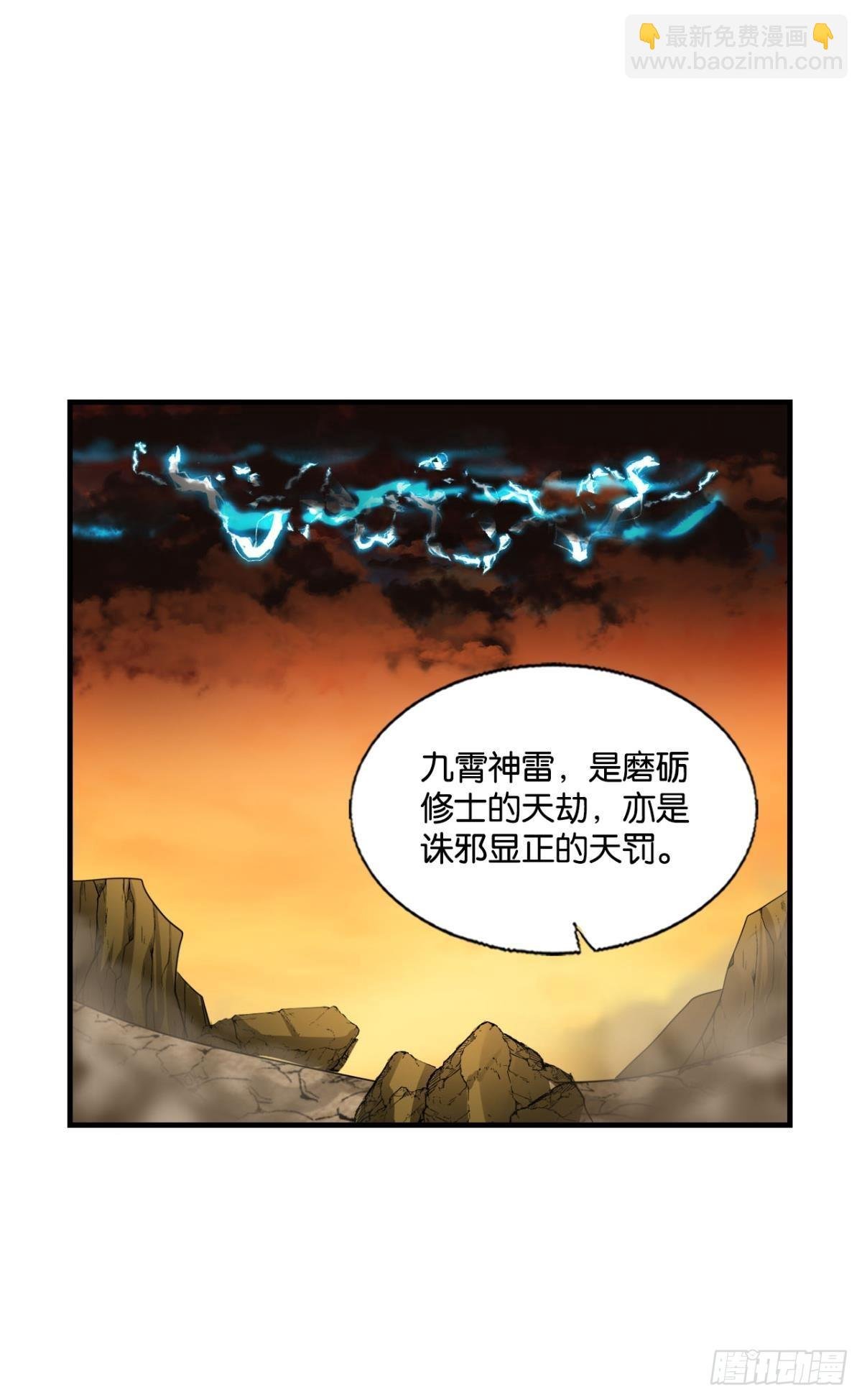 西征！