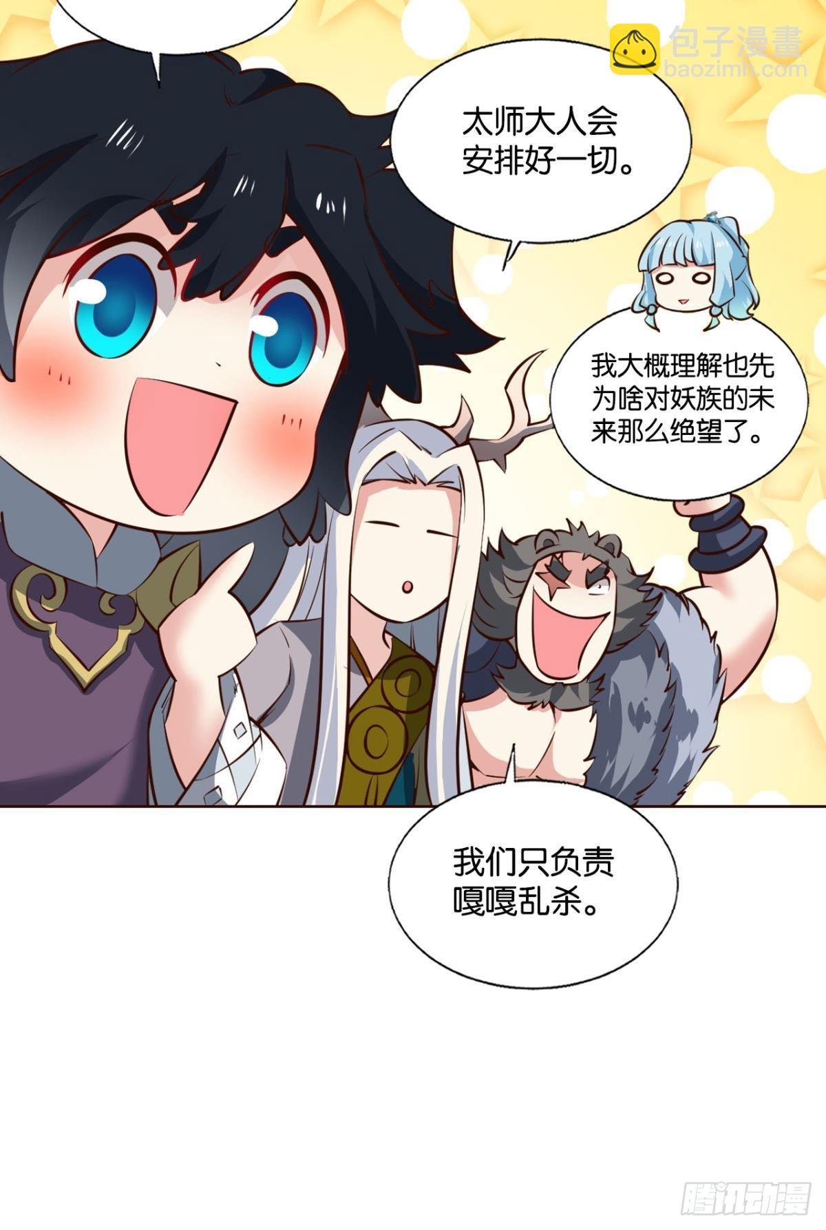 公款旅游