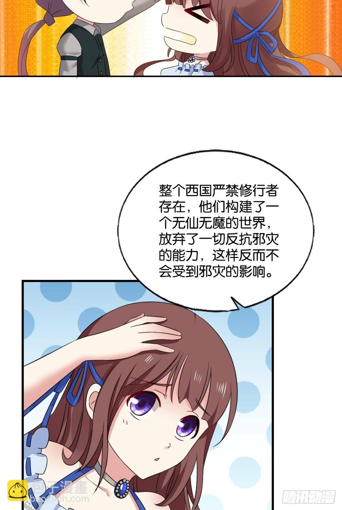 听说你们这无仙无魔？