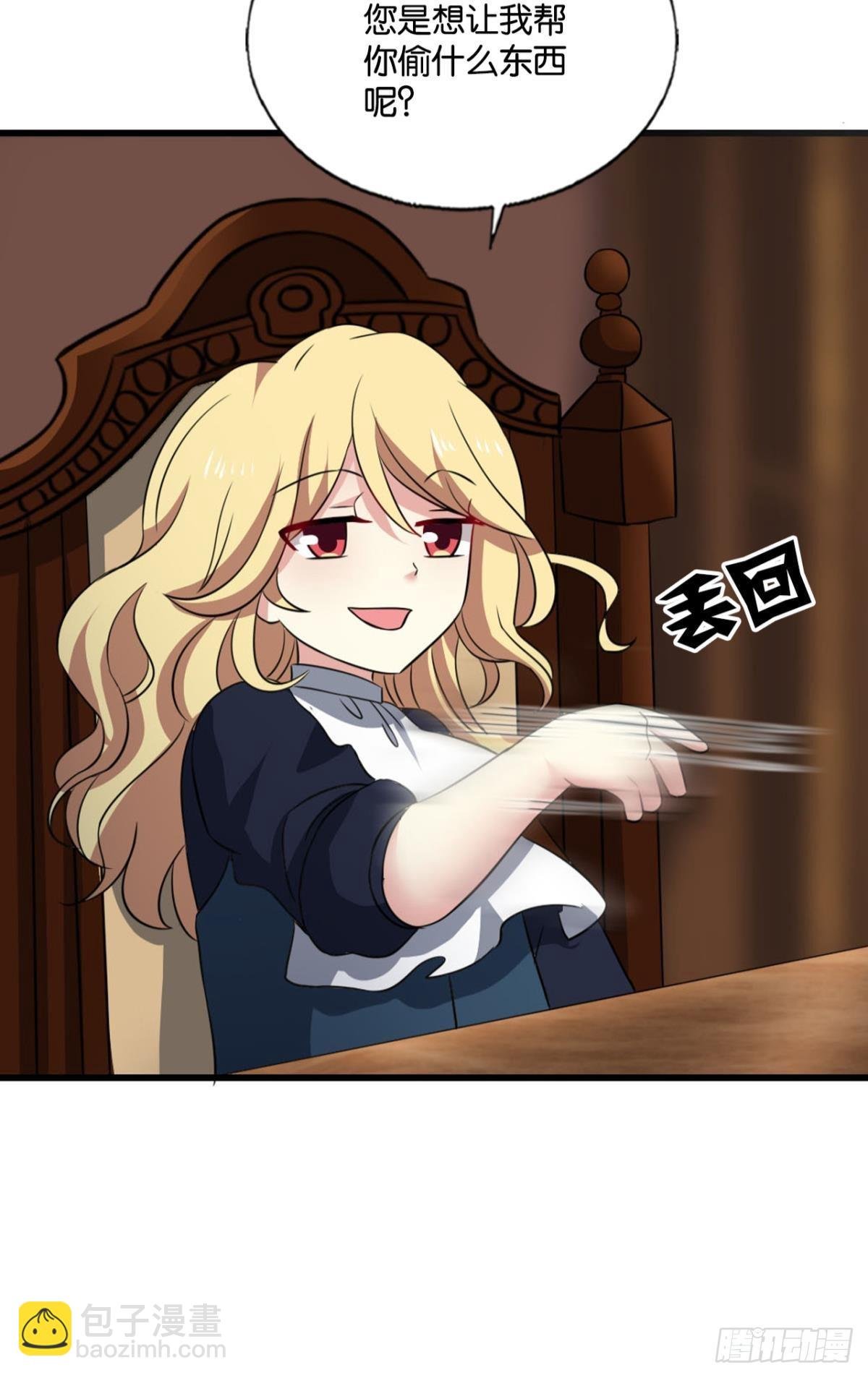 正合我意！