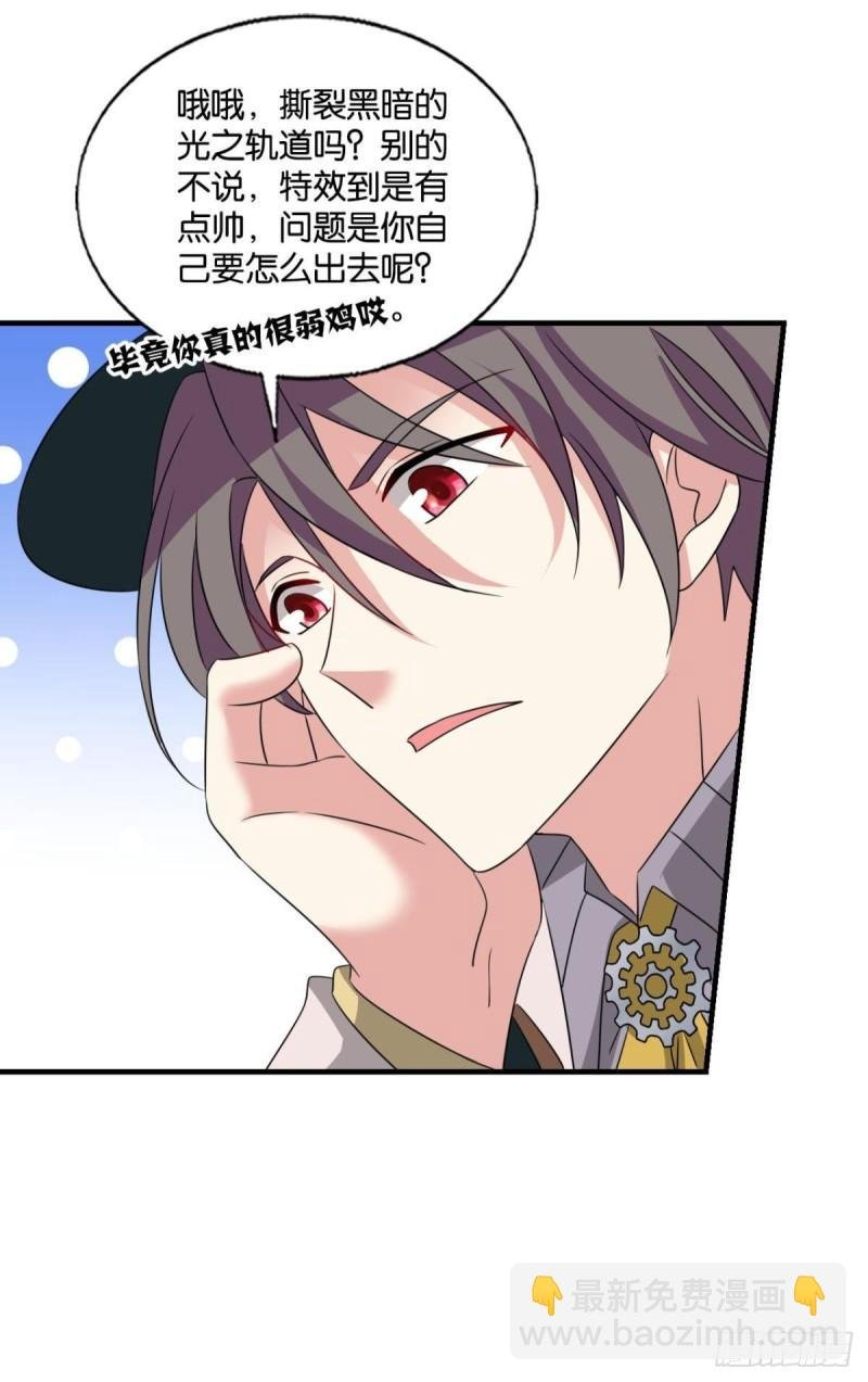 好你个老六！