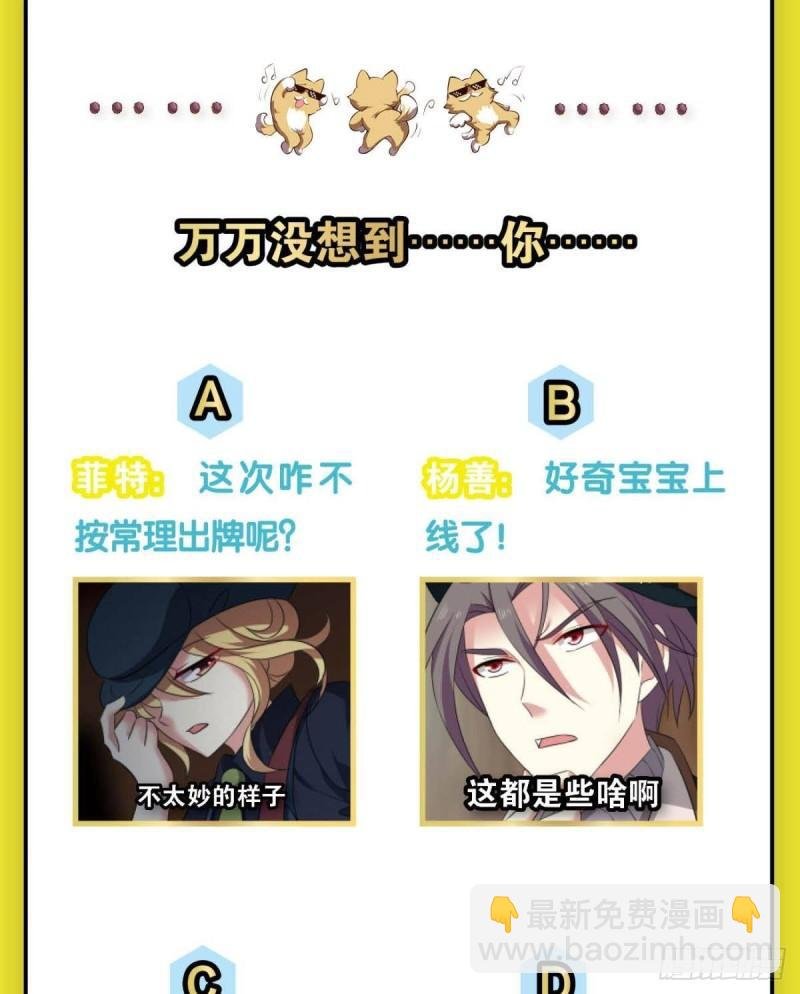 好你个老六！