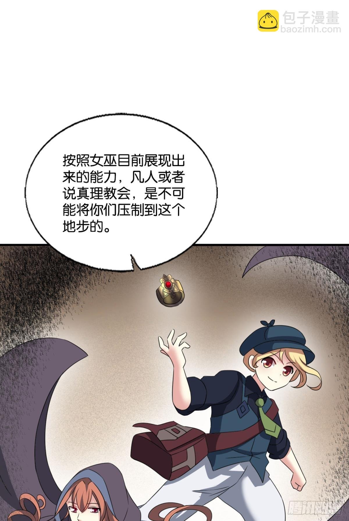 圣山的秘密