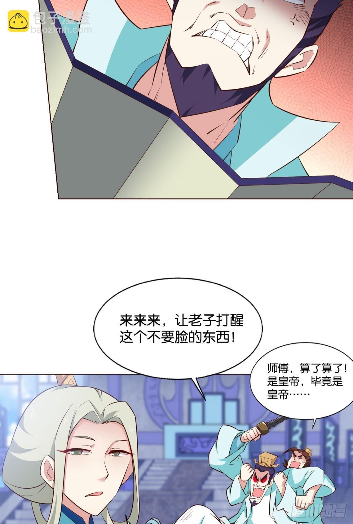 捍卫真理！