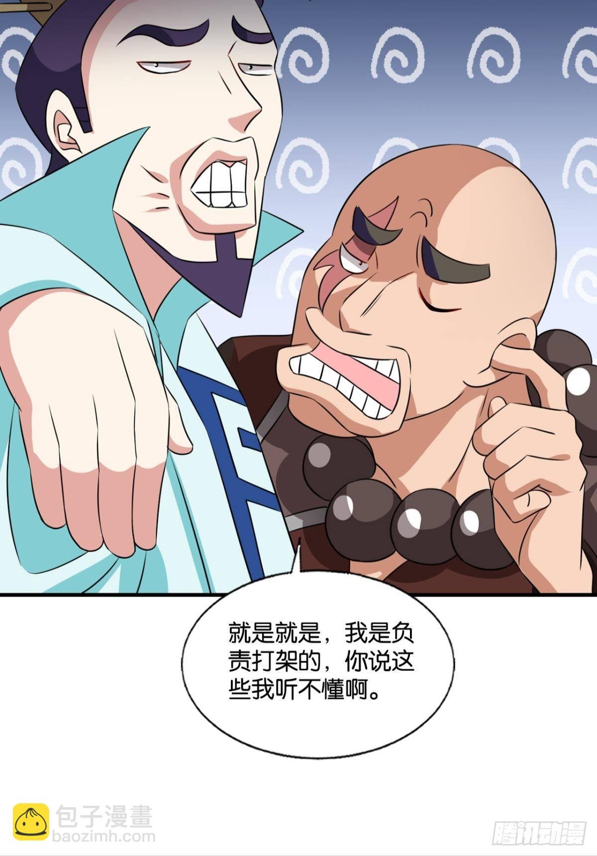 捍卫真理！