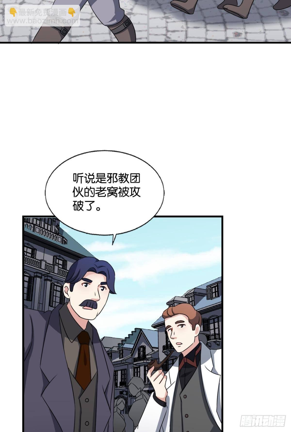 捍卫真理！