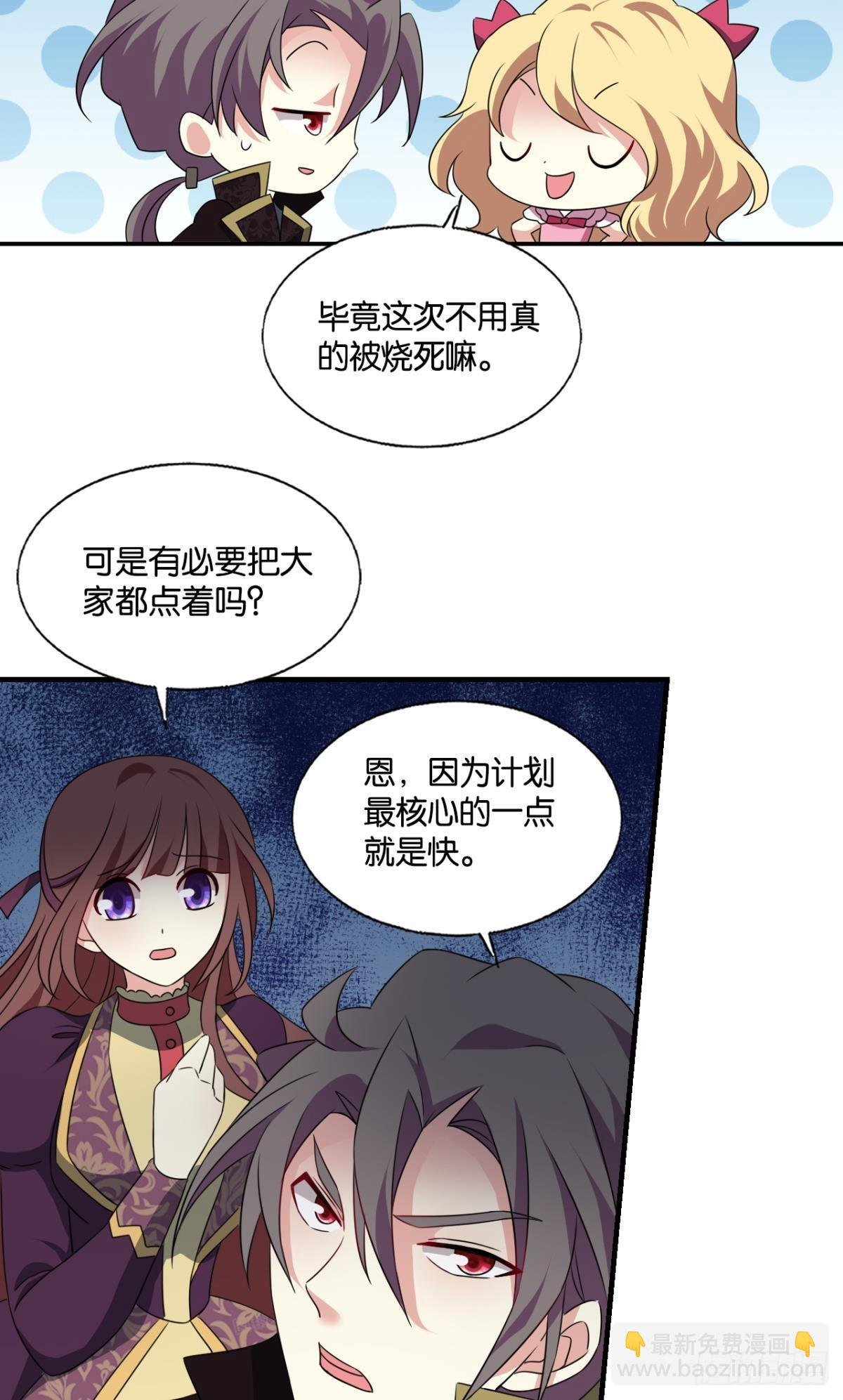 捍卫真理！