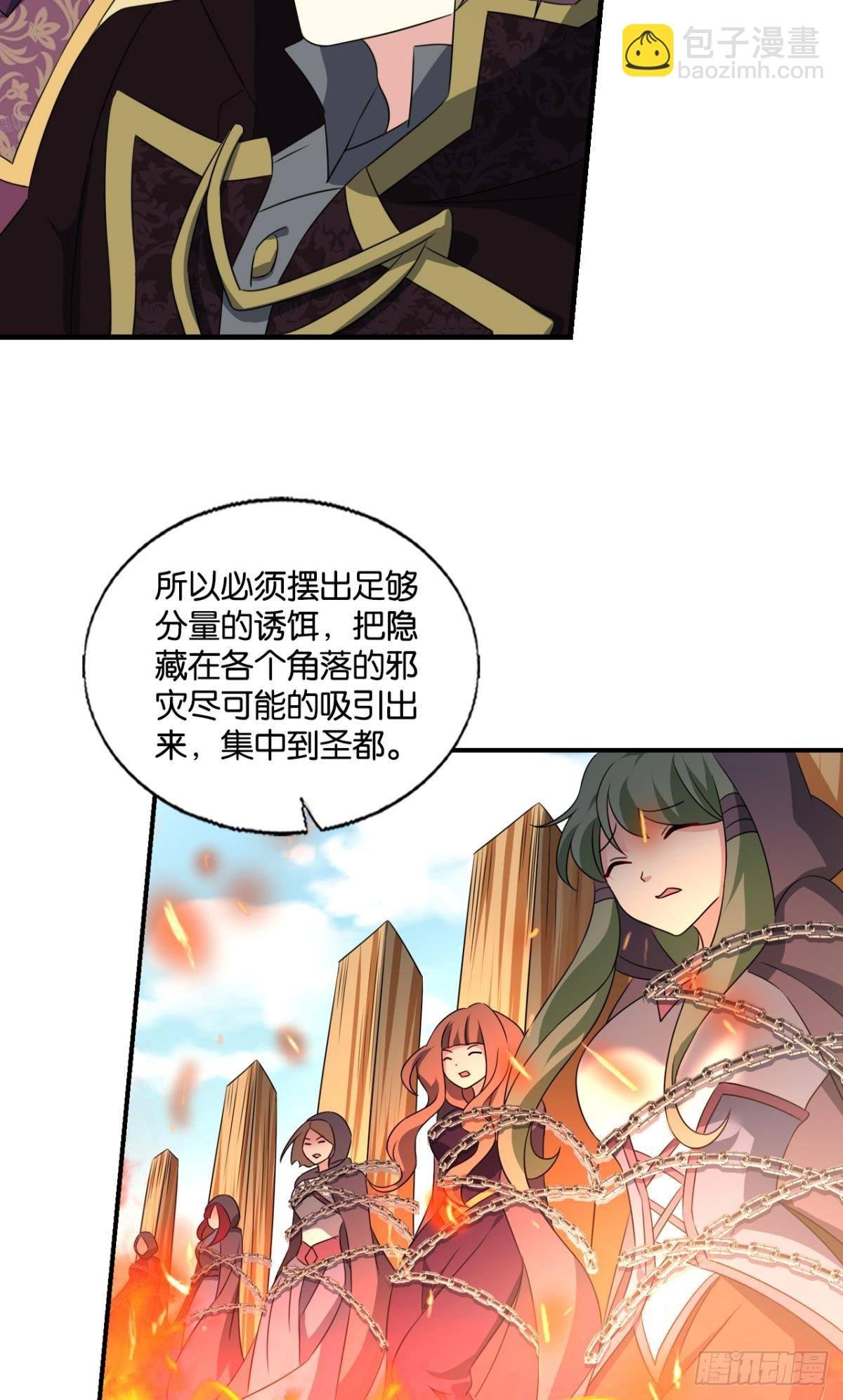 捍卫真理！