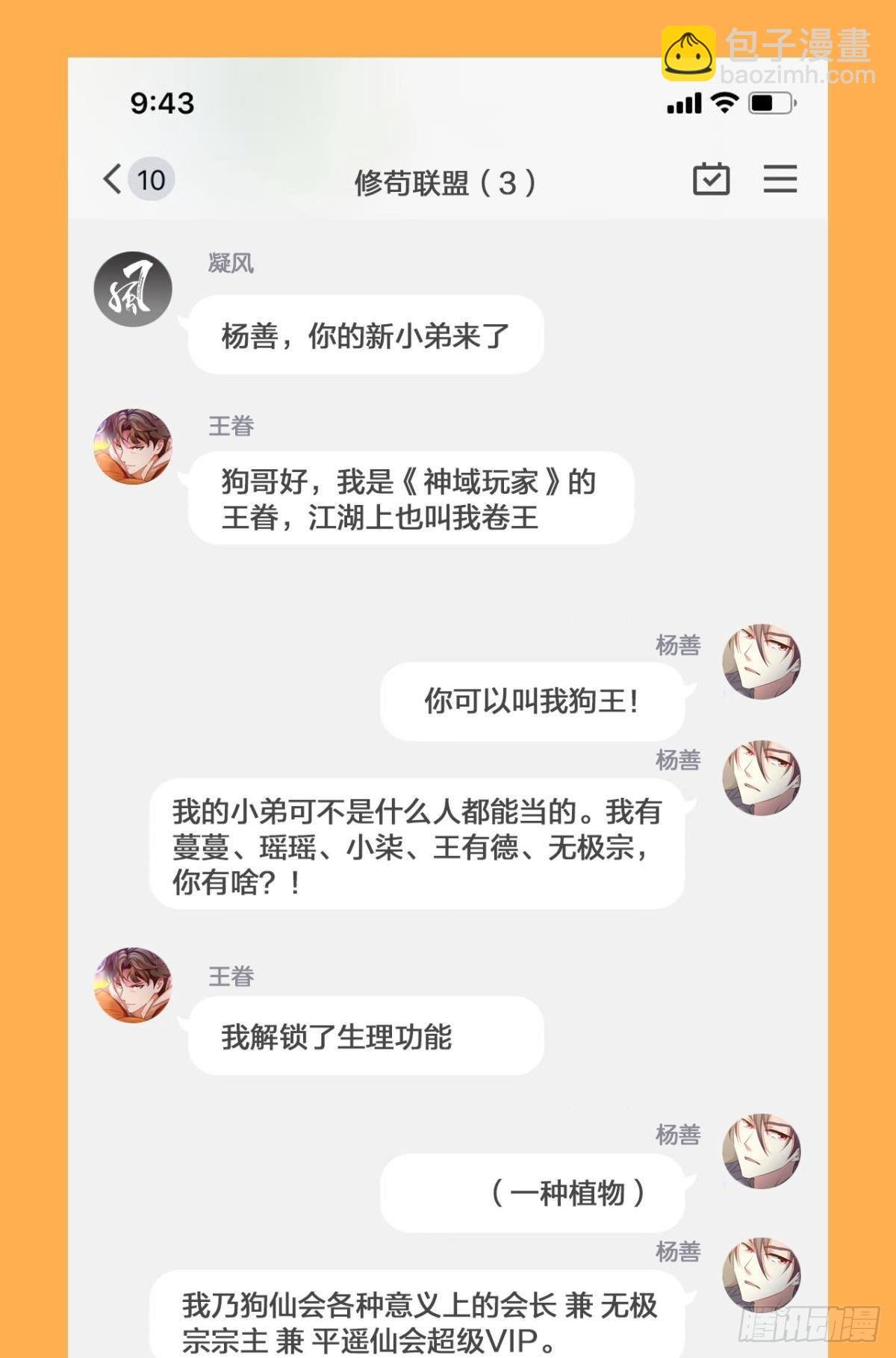 我们的意志