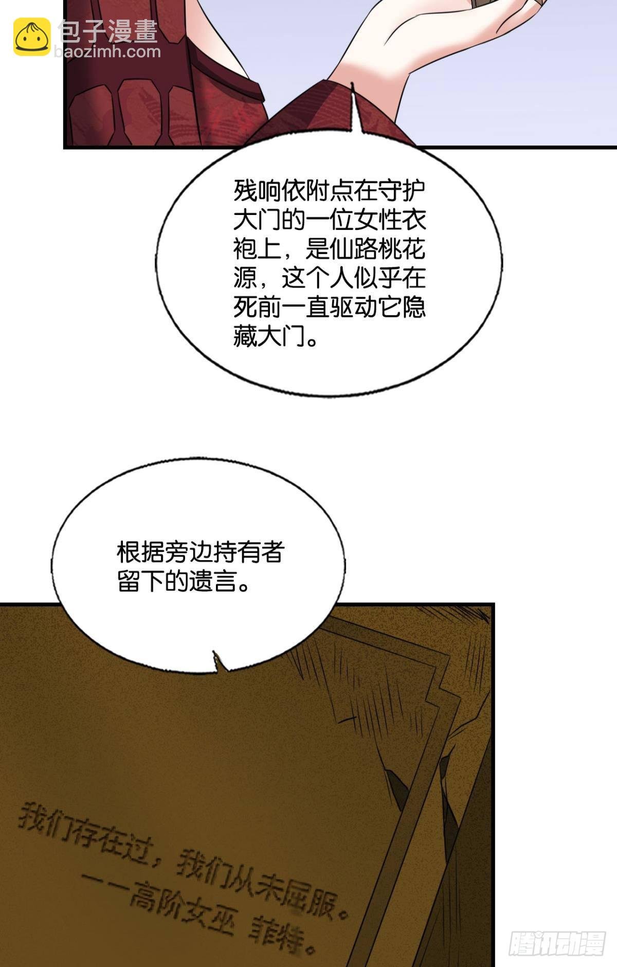 花落人亡两不知