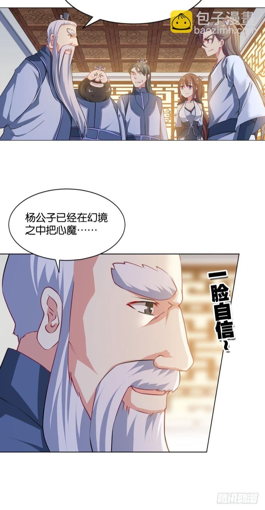 我与心魔和睦相处？