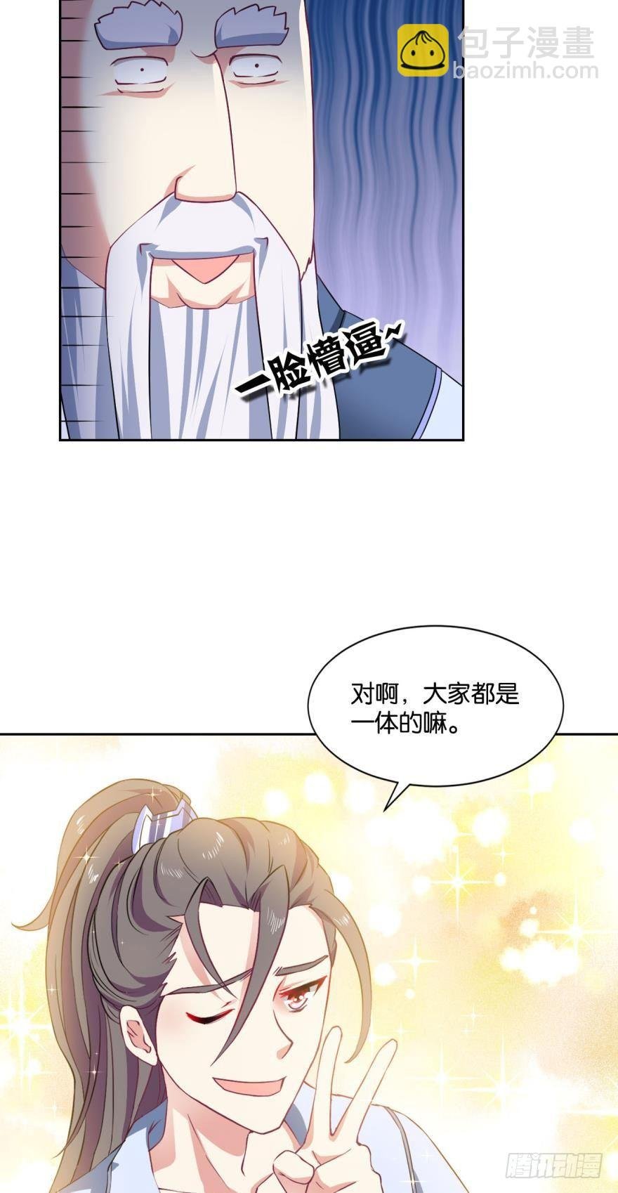 我与心魔和睦相处？