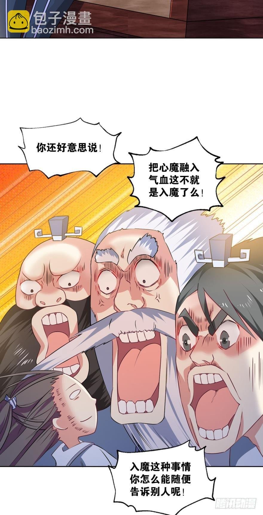 我与心魔和睦相处？