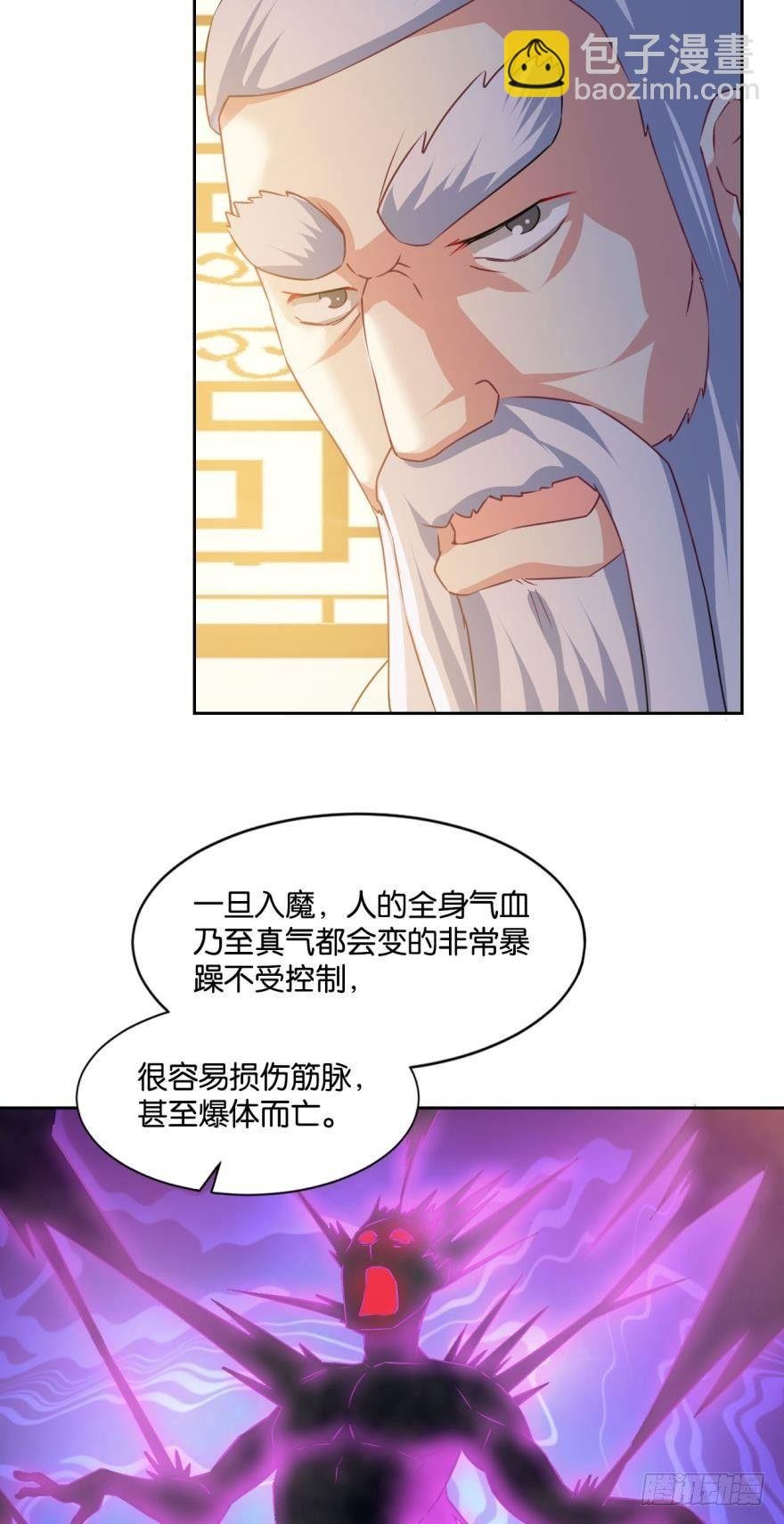 我与心魔和睦相处？