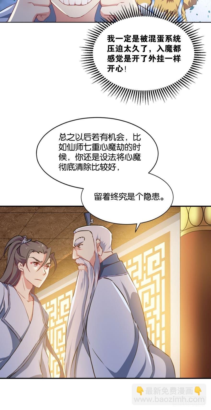 我与心魔和睦相处？