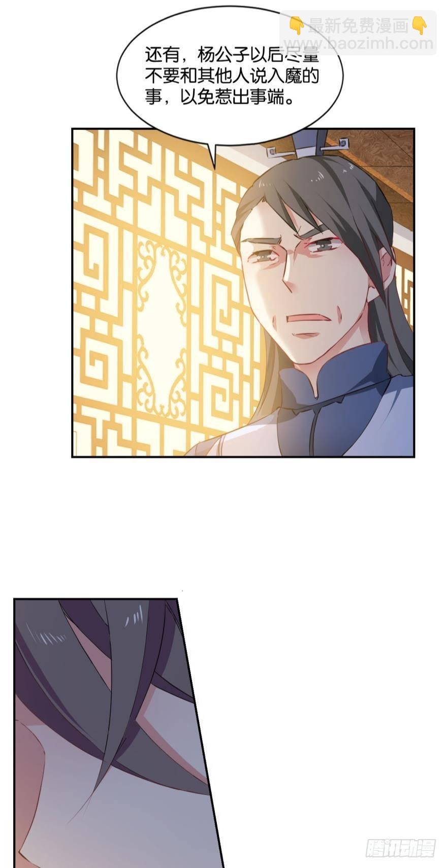 我与心魔和睦相处？