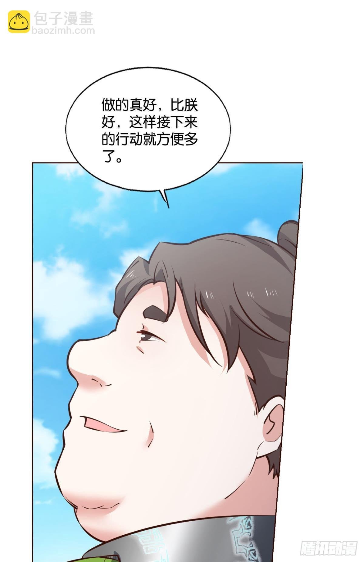 将军？
