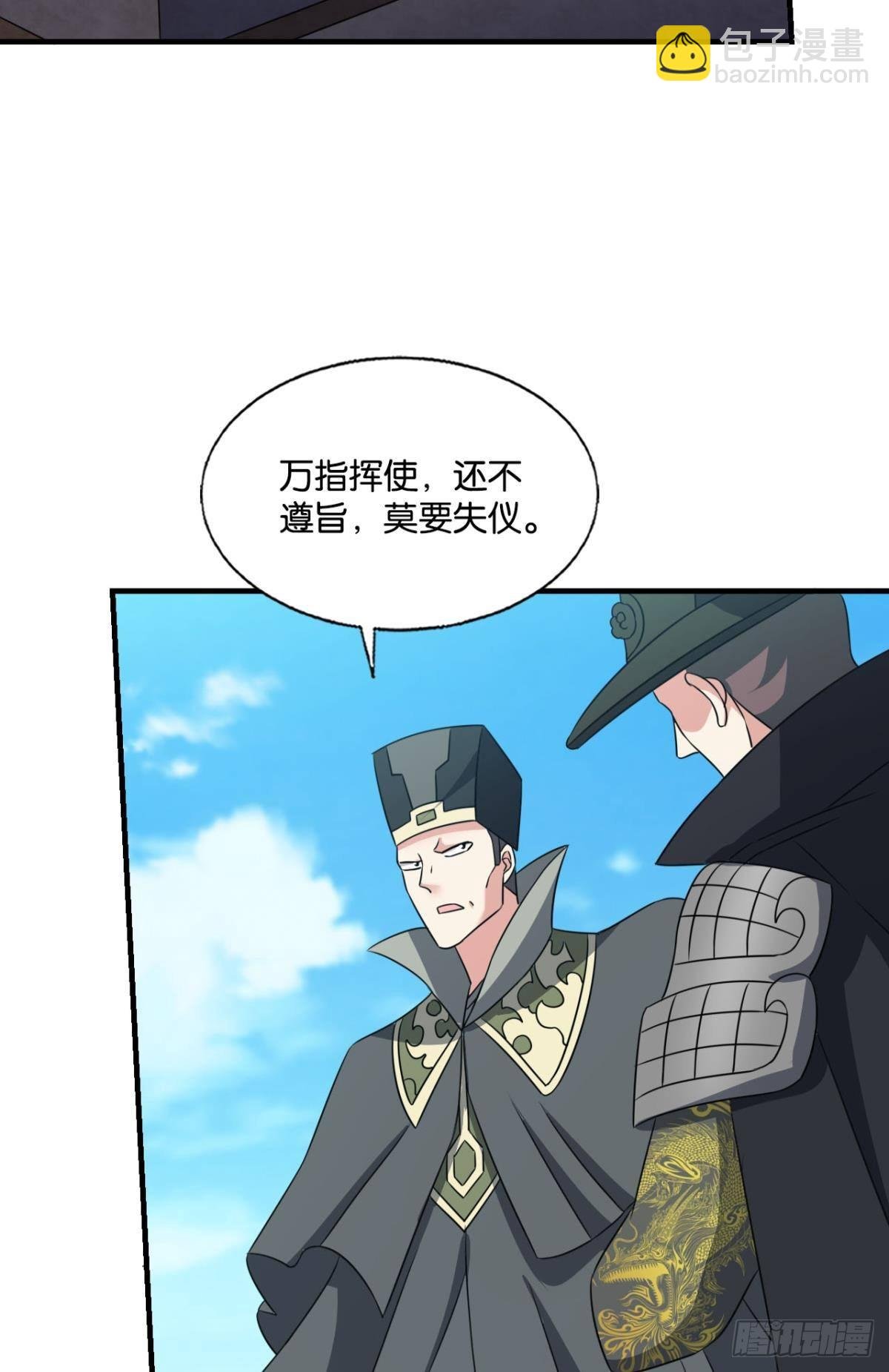 将军？