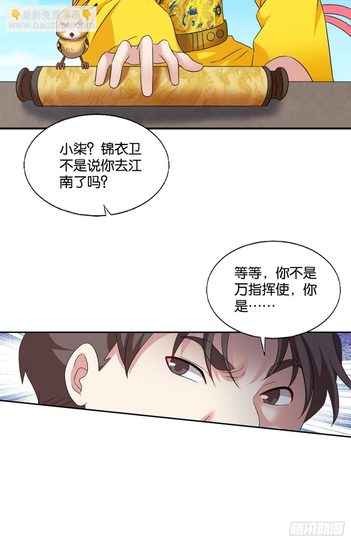 将军？