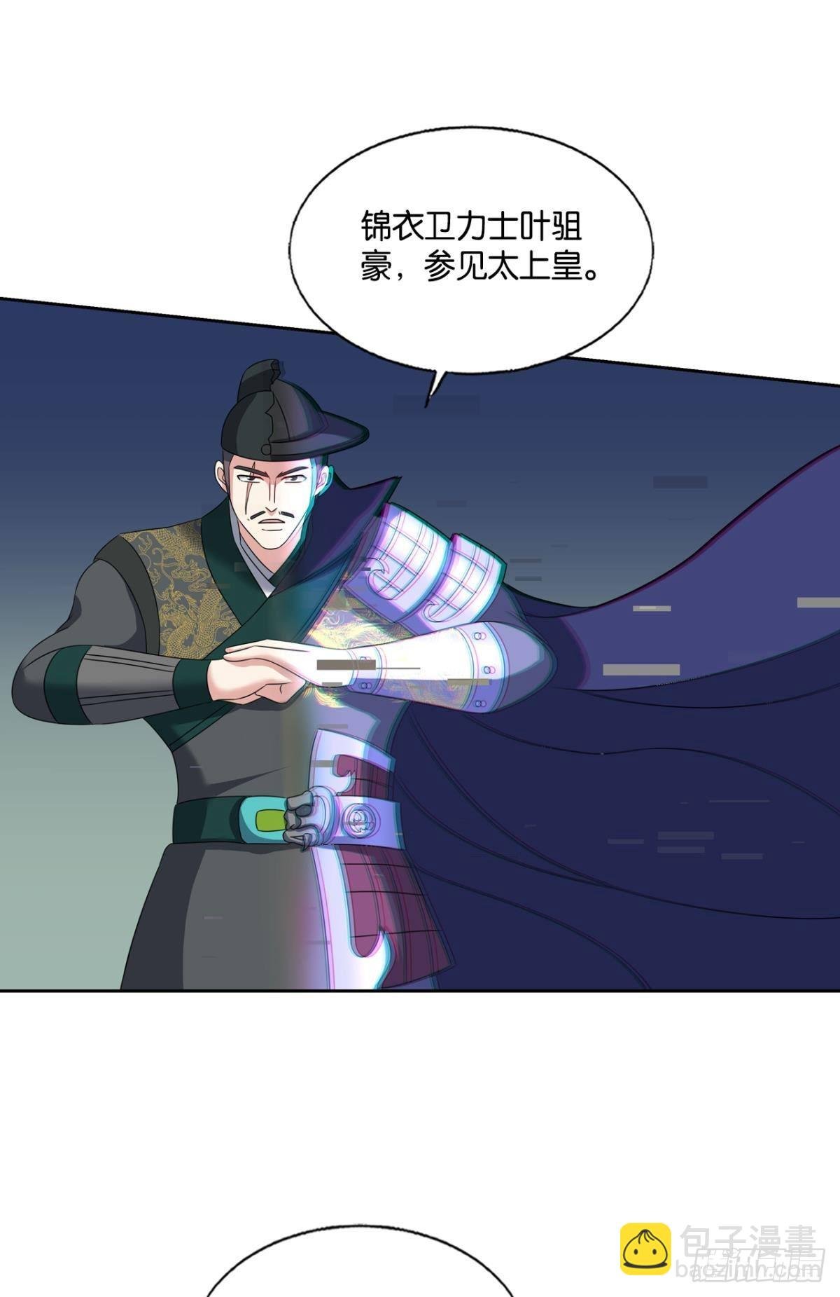 将军？