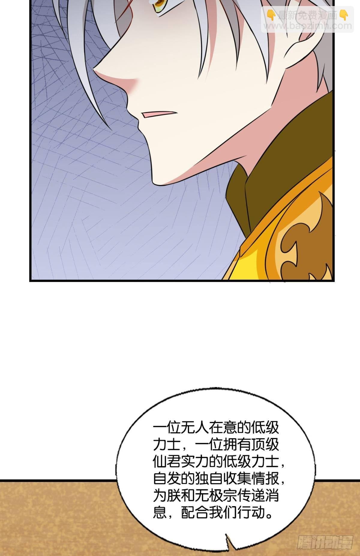 将军？
