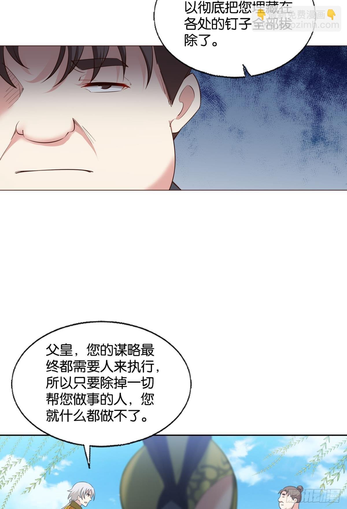 将军？