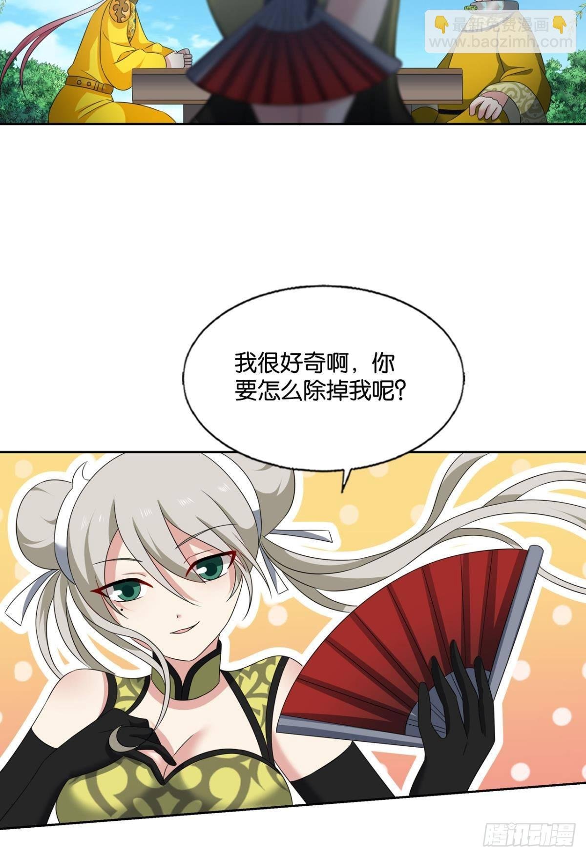 将军？
