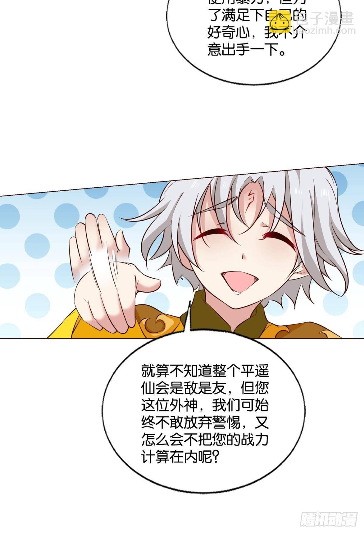 将军？