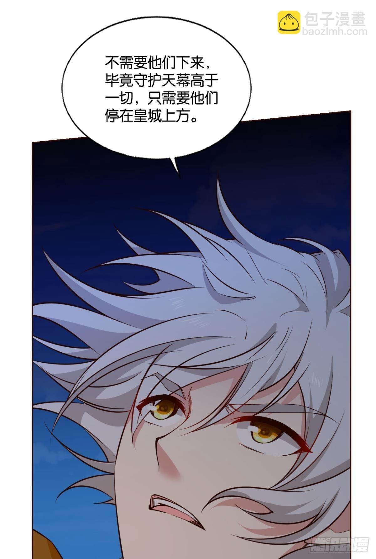 将军？