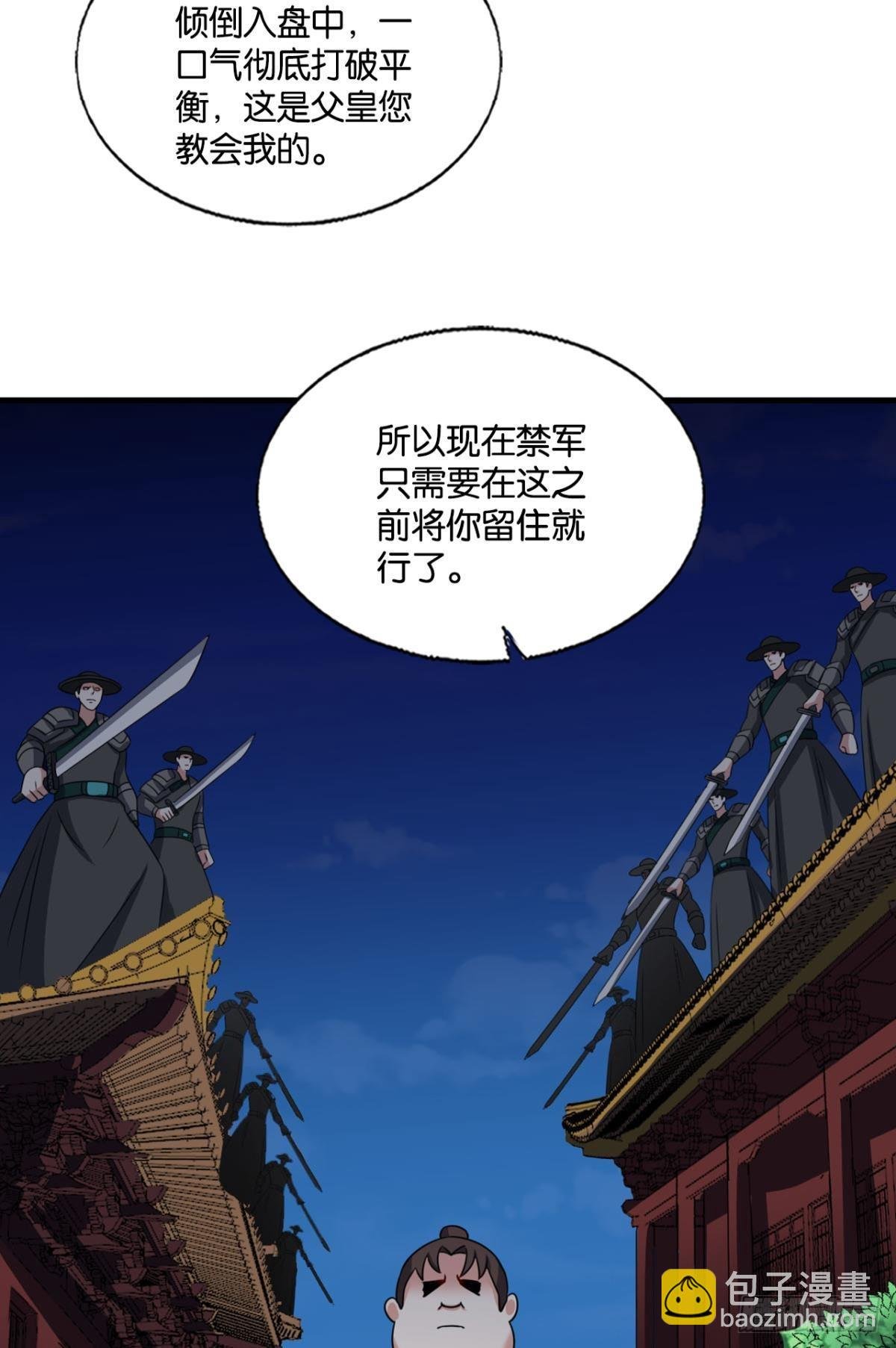 将军？