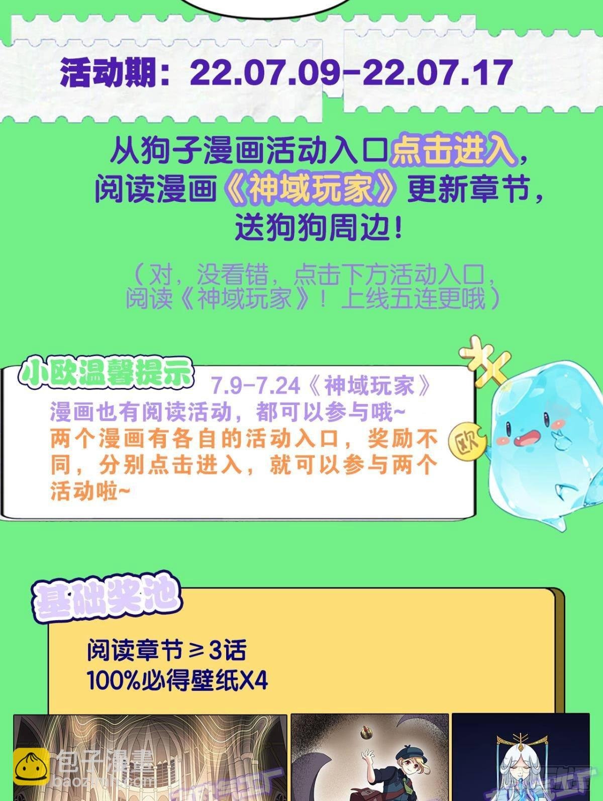 将军？
